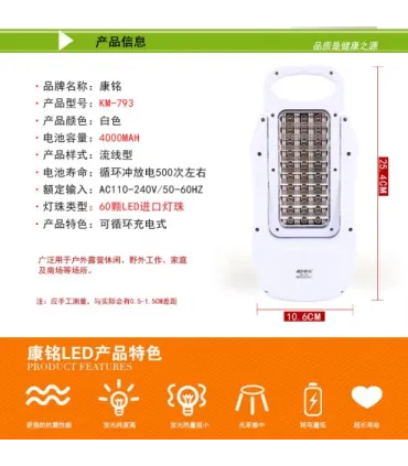 Ліхтар акамуляторний Kamisafe KM-793A 60LED оптом, Kamisafe , 12,00 $