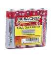 Сольові пальчикові батареї НАША СИЛА R6 (AA)
