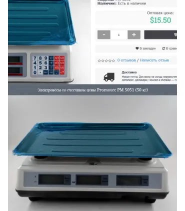 Электронные весы со счетчиком цены на 50 Кг Promotec PM-5051 оптом, Promotec , 16,00 $
