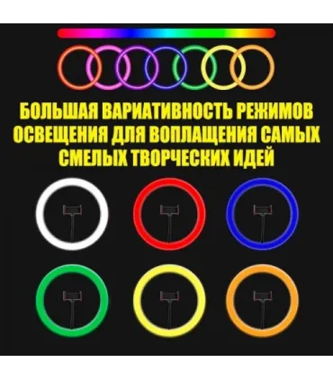 Цветная кольцевая лампа с пультом 36 см LED RGB MJ-36 оптом, TV Shop , 16,00 $