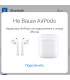 Bluetooth бездротові навушники Apl AirPods 1601 з боксом оптом, Cope , 17,00 $