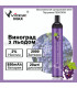 Одноразовые сигареты Vidge MAX 2% Виноград оптом, Vidge , 5,60 $
