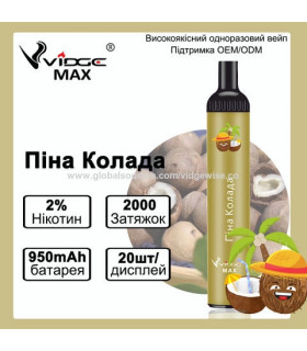 Одноразовые сигареты Vidge MAX 2% Пина колада оптом, Vidge , 5,60 $