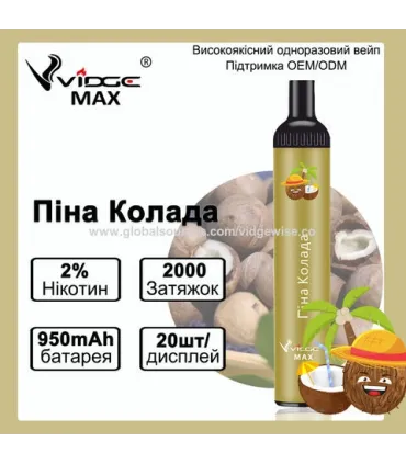 Одноразовые сигареты Vidge MAX 2% Пина колада оптом, Vidge , 5,60 $