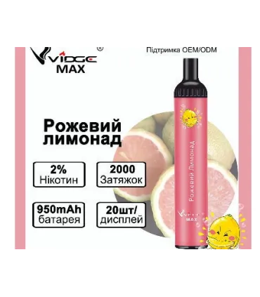 Одноразовые сигареты Vidge MAX 2% Розовый лимонад оптом, Vidge , 5,60 $