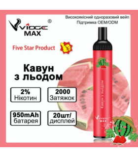 Одноразовые сигареты Vidge MAX 2% Арбуз со льдом оптом, Vidge , 5,60 $