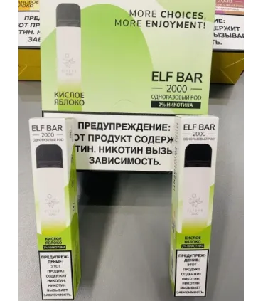 Одноразовые электронные сигареты Elf Bar 2000 Кислое Яблоко оптом, Elf Bar , 6,00 $