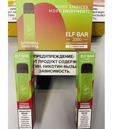Одноразовые электронные сигареты Elf Bar 2000 Клубника Виноград оптом, Elf Bar , 6,00 $