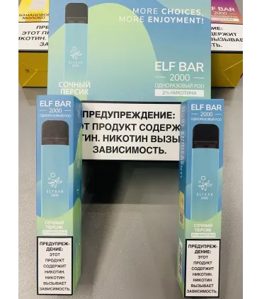 Одноразовые электронные сигареты Elf Bar 2000 Сочный персик оптом, Elf Bar , 6,00 $