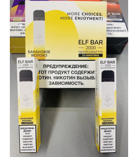 Одноразовые электронные сигареты Elf Bar 2000 Банановое молоко оптом, Elf Bar , 6,00 $