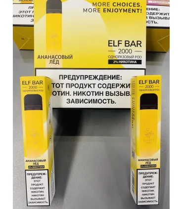 Одноразовые электронные сигареты Elf Bar 2000 Ананас со льдом оптом, Elf Bar , 6,00 $