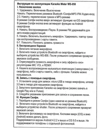 Караоке микрофон Karaoke Boom KB-WS1816RU оптом,  , 12,00 $