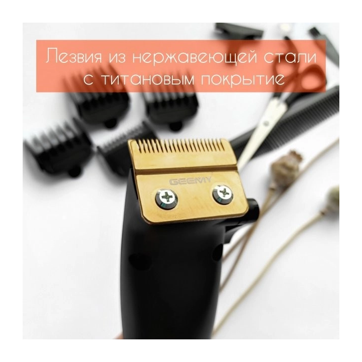 Машинка для стрижки Geemy GM-807 оптом, Geemy , 8,50 $