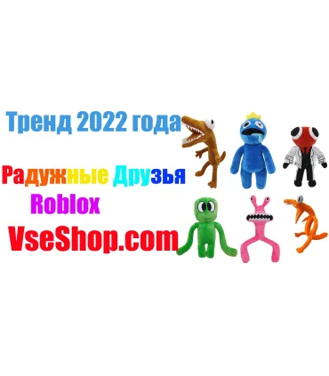 Райдужні друзі Rainbow Friends Roblox оптом, TV Shop , 4,50 $
