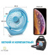 Портативный аккумуляторный вентилятор Mini Fan 180° SQ-2021 оптом, DianDi , 4,00 $