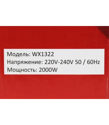 Інфрачервона електроплита 1 конфорка 2000 Вт WimpeX WX-1322 оптом, WimpeX , 19,00 $