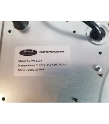 Професійна інфрачервона плита 2000Вт Wimpex WX-1324 оптом, WimpeX , 22,00 $