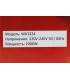 Профессиональная инфракрасная плита 2000Вт Wimpex WX-1324 оптом, WimpeX , 22,00 $