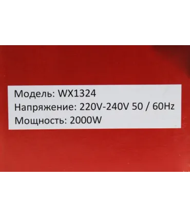 Професійна інфрачервона плита 2000Вт Wimpex WX-1324 оптом, WimpeX , 22,00 $
