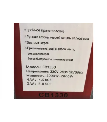 Двокомфоркова інфрачервона електроплита 2000 Вт Crownberg CB-1330 оптом, Crownberg , 49,00 $