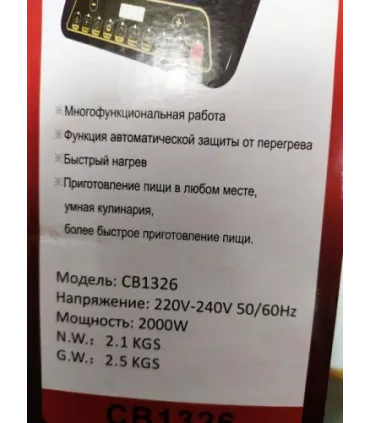 Індукційна плита з таймером Crownberg CB-1326 оптом, Crownberg , 15,00 $
