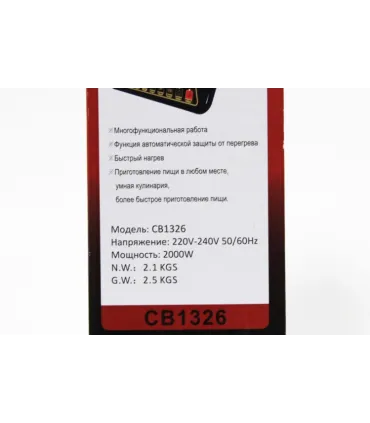 Індукційна плита з таймером Crownberg CB-1326 оптом, Crownberg , 15,00 $